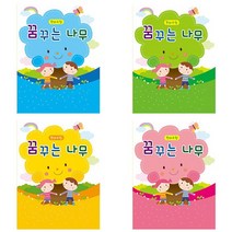 [메이크문구]원아수첩 꿈꾸는 나무4색상, 상세설명 참조, 01 파랑