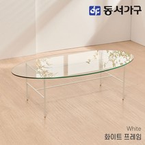 동서가구 소이 아체 타원형 1200 유리 거실 테이블 YUR136, 화이트