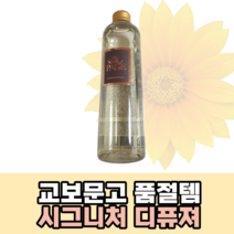 교보문고 시그니처향 디퓨저 리필액 250ml, 1개