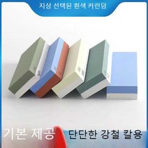 칼갈이 빠른 연마 주방 세트 숫둘, 600/1500 (기지 보내기)