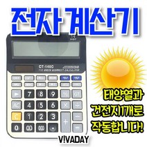 LXY560622MY 듀얼계산기 전자계산기
