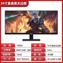 컴퓨터 모니터 27인치 곡선 경계선 없는 165144hz 게임 32 LCD HD 화면 ips, 34인치 4k75hz 스트레이트 블랙 공장 직접, 공식 표준