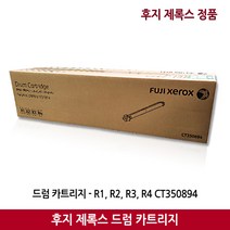 후지제록스 드럼 C5005d / C5155d