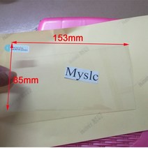 이북 리더기 전자책리더기 EBOOK리더기 전자북 단말기 7인용 8인용 9인용 10쿼트 범용 강화 유리 화면 보호 필름, 153x85mm