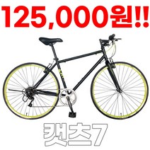 [지멘스 자전거]지멘스 하이브리드 자전거 실물깡패 자전거 (캣츠 700C 외) 캣츠 7단, 무광흑그린, 170cm