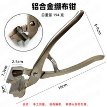 멕메디 캔버스 유화액자 왁구바리 플라이어 캔버스 타프 집게 (3종) 화방 미술용품, 알루미늄플러그