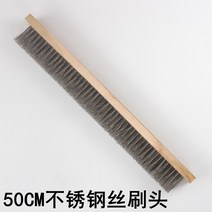 단단한 강모 바닥 브러시 긴 손잡이 산업용 주방 타일 화장실 청소솔, 50CM스틸와이어브러시헤드(철부품제외)