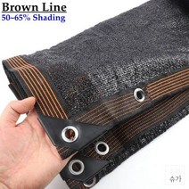 HDPE 자외선 차단 블랙 차양 그물 온실 정자 스크린 메쉬 화분 다육 식물 커버 그물 4 핀 50 ~ 65%, 2.5mX3m, 02 4Pin Brown Line