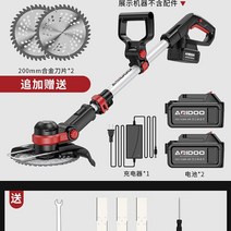 미니 전기 전동 소형 벌초 초경량 잔디깍기 가정용 잡초제거 벌목, UV 미스트 288TV/21V[2전1충전+선물세트]