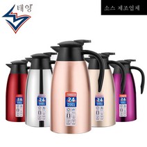 ZZJJC 스테인리스 보온 커피포트 가정용 온수포트 냉수포트 2L 대용량 호텔 웰컴포트 티포트, 2.0L[포도퍼플], 웰컴포트 이중진공보온포트