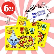 콩알탄 6입파티 생일파티 축하파티 가랜드 파티용품 홈파티 데코용품 풍선 파티소품 파티장식, 본상품