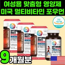 60대 중년 여성 종합 멀티 비타민 포우먼 영양제 아연 셀레늄 셀렌 면역력 50대 여자 추천 미네랄 철분제 크롬 구리 A B C D E B1 B2 B3 니아신 B5 판토텐산 B12, 90정, 3개