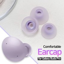강한팁 버즈2이어팁 갤럭시버즈2이어캡 청소 SM-R177 무선이어폰 라벤더 화이트 블랙 그라파이트 오닉스 올리브, 버즈2 라벤더-대중소set