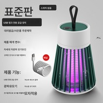 전기충격식 모기등 2in1 흡입식 모기유입기 야외실내 아기무음 전기모기채, Usb 인라인 에디션_녹색