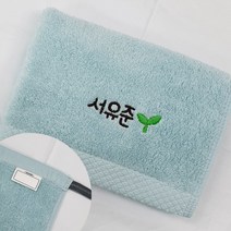 네임코코 어린이집 수건 네임 자수수건 타올 코마사 40수 네임타올, 1매입, TW03B-수건(새싹)-민트