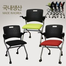 창신정밀 [팔걸이있는 플러키 5호]학원의자 강의실의자 독서실의자 사무실의자, 그린