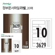 TYDL 정부문서화일 라벨 20매