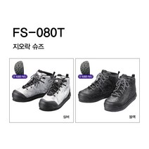 넥서스 FS-080T 낚시화 낚시신발 BLACK [윤성정품], BLACK 260, BLACK 260, 옵션선택