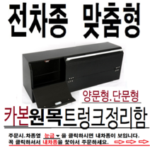 차걸이차가방 추천 인기 판매 TOP 순위