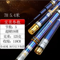 일본의 원래 수입 Dawable 낚싯대 핸드로드 6H28 초경량 및 19 조정 탄소 막대 통합, 7h 슈퍼 하드 19 다와 알약 하드 4, 없음