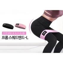 스쿼트 런지 하체운동 헬스 보조 고무밴드 탄력밴드 스쿼트밴드, 블랙