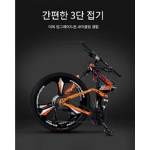 접이식자전거 출퇴 근마실용 장보기, (블랙 블루) 스포크휠  24단 27.5인치