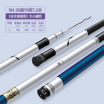 일선 중국 낚시대 대물 민물 바다민장대 카본 대낚시 중국산 경질대 초경질 민물대, N.7.2m 5H28  166g