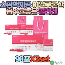 20대 여성콜라겐 선물포장 비타민C 프리바이오틱스 하루한포 프락토올리고당 미네랄 엘라스틴 유익균의먹이 피부보습 피부보호 피부콜라겐 흡수율높은 흡수율좋은 달톤 피부탄력 진피층