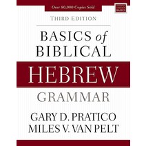 B아식스 of Biblical Hebrew Grammar: Third Edition (Zondervan Language Series)157031