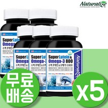 마리골드꽃추출물 프리미엄 빌베리 루테인 비타민A 영양제 눈건강 청소년 눈영양제 슈퍼 아이 루테인 아연 미니 20mg 황반 오메가3 누테인 뉴테인 로테인 LUTEIN 5통