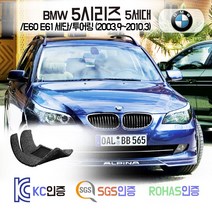 BMW 5시리즈 코일매트 5세대 E60 E61 카매트 발매트 바닥 발판 깔판 차량 자동차 매트 (520i 520d 528i 523i 525i 525d 530i 535i 550i), 그레이, E60 세단 (2003.9~2010.3), 1열+2열