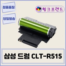 삼성재생드럼 CLT-R515 이미징유닛교체 CLX-3307W CLX-3304