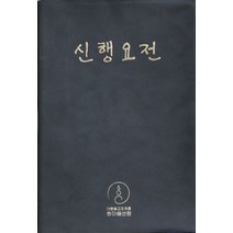 신행요전, 한마음선원