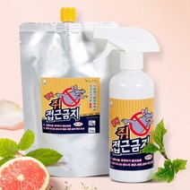 [가격준수]쥐 접근 억제제 두더지 퇴치 방법 쥐가 싫어하는 냄새, 500ml