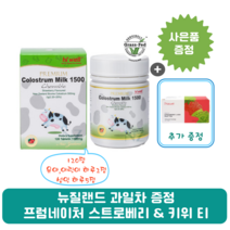 [엔젯포유] 하이웰 프리미엄 초유 1500 딸기맛 120정 (청정 뉴질랜드 초유) [원산지 : 뉴질랜드산], 1개