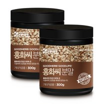 국산 100% 볶은 홍화씨 분말 가루 300g x 2