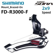 시마노 SORA FD-R3000 앞 변속기 브레이드 on2 x 9 속도 도로 자전거 변속기 액세서리, R3000-F