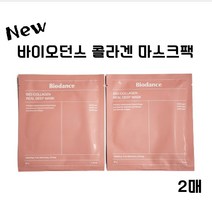 리뉴얼 Biodance 바이오 콜라겐 마스크팩 리얼 딥 고농축 앰플팩 2매 4매 택일, 1개입, 2개