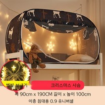 1인용 침대 사각형 원터치 난방 텐트 싱글용 기숙사 숙소 2층침대 사생활보호 방한 텐트