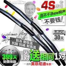 3단 와이퍼 적용 인피니티 G25 뼈가 없다 QX70FX35Q5 Q70LG35G37EX25 편 94165393, Q50Q50L