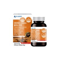 오스틴제약 비타민D 2000IU 아연 500mg X 90캡슐 5중기능성, 90캡슐 1박스