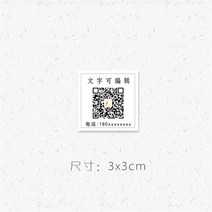 감자칩 NEVER p드라이접착 스티커를 찍다 화초소금 라벨지, T15-QR코드(260개)
