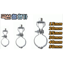 국산 행가 15mm 20mm 25mm 30mm 40mm 50mm (9mm 삼부), 행가 50mm