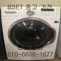 중고세탁기 삼성세탁기 삼성드럼세탁기 15KG, 중고삼성세탁기