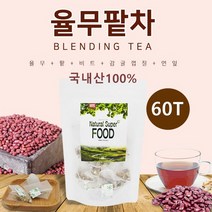 비엠에스 율무팥차 티백 볶은율무 팥 비트 감귤껍질 연잎 국내산 100% 붓기에좋은차 블랜딩티 로스팅차 건강차 60티백, 1개