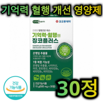 기억 력 혈행 개선 영양제 30정 1개월분 인지 력 두 뇌 기능 향상 치매 예방 혈액 순환 혈관 건강 복합 기능성 비타민 아연 나이아신 노인 어르신 부모님 중년 남성 여성 직장인, 30정 (1개월분)