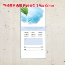 꿈마을예닮 헌금봉투 규격 예쁜 디자인봉투 소봉투 교회헌금봉투 편지 서류 각대 절기봉투 교회용품 전도용품 봉투제작 교회디자인 봉투인쇄 상품권봉투 문구/오피스/헌금봉투, 2세트, 500매