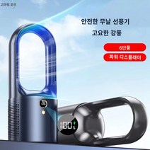 ARCHIST 날개없는선풍기 넥밴드 무선 선풍기 USB 충전식 홈 팬 데스크 터보 Bladeless 전기 미니 팬 2000mAh 배터리 자동 휴대용 공기 냉각 팬 6 속도 바람, 파란