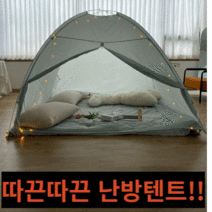 CHIFF 원터치 난방 침대 실내 텐트, 핑크, 3인