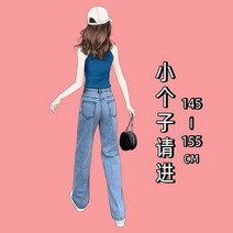 스트레이트진 150 작은 여름옷 키커 보이는 코디 여성 145 사람 스트레이트핏 일자 빅진 데님팬츠 얇은 4076691132
